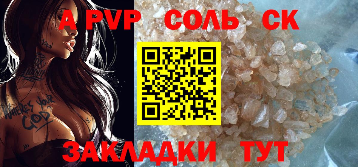 A PVP Соль  Вход с VPN  Alpha-PVP  Вязьма  Альфа ПВП СК КРИС  Альфа ПВП VHQ 