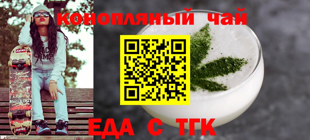 Cannafood конопля  Вход с VPN  Вязьма 