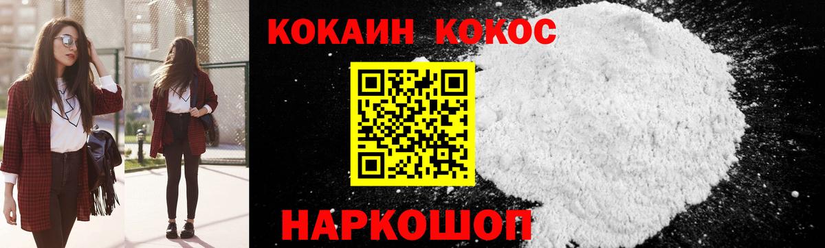 Кокаин 99%  КОКАИН 97%  Вход с VPN  Вязьма 