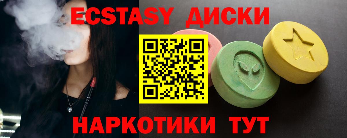 ЭКСТАЗИ Punisher Вязьма