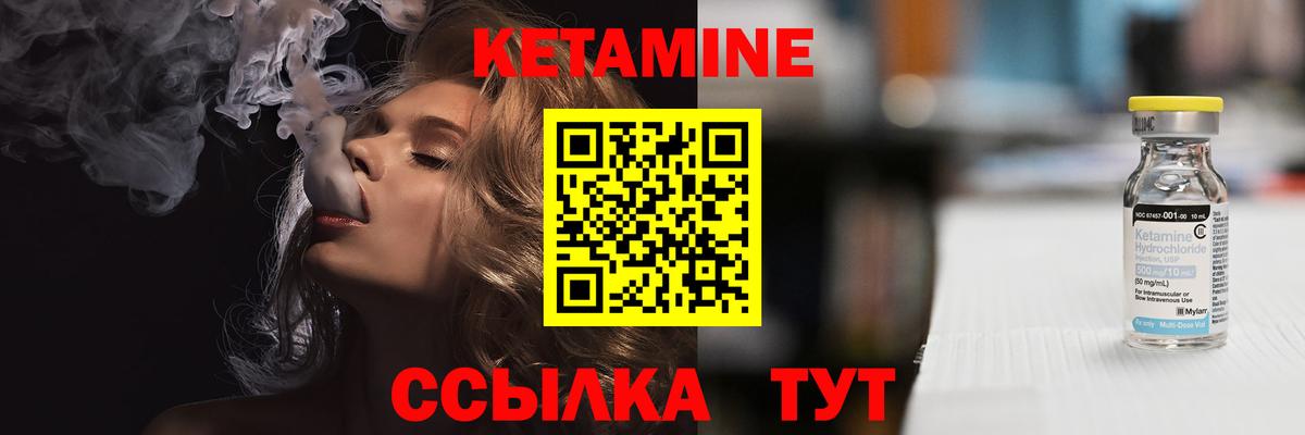Вязьма  Кетамин ketamine  Вход с VPN  КЕТАМИН ketamine 