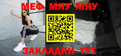 мяу мяу мука Малоярославец
