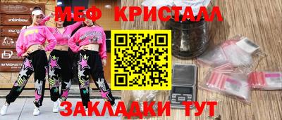 кристаллы Малгобек
