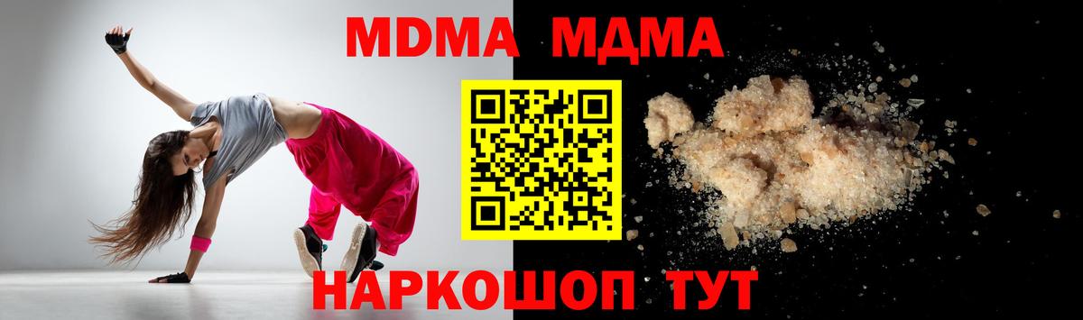 Вязьма  МДМА Molly  MDMA кристаллы  Вход с VPN 