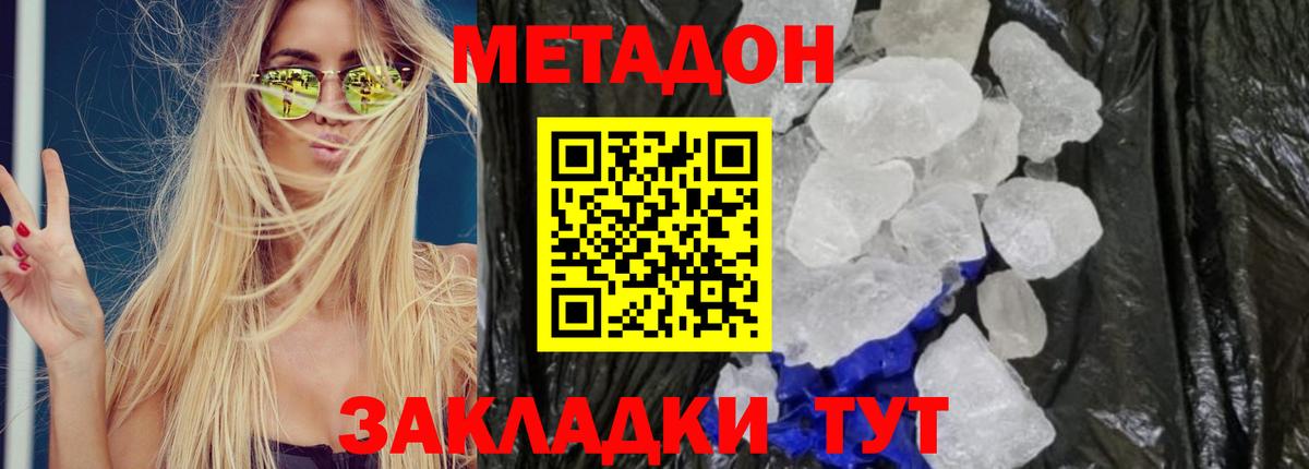 Метадон белоснежный  Вход с VPN  Вязьма  KRAKEN ссылка  Метадон methadone 