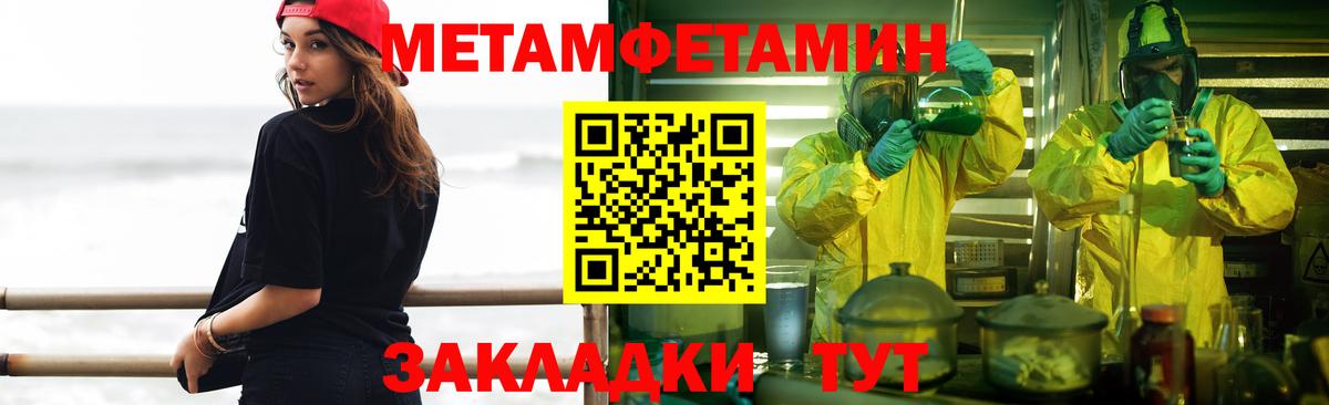 МЕТАМФЕТАМИН мет Вязьма