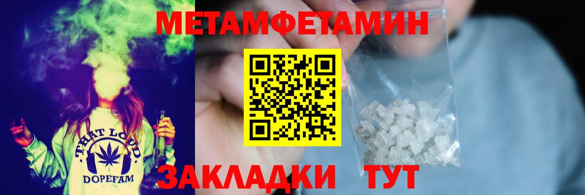 Метамфетамин пудра  Вход с VPN  Метамфетамин пудра  Вязьма 