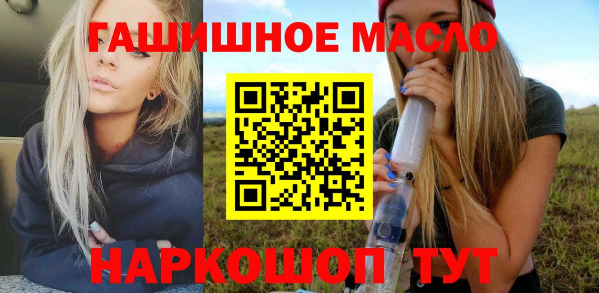 ТГК жижа  Вход с VPN  Вязьма  ТГК вейп с тгк 
