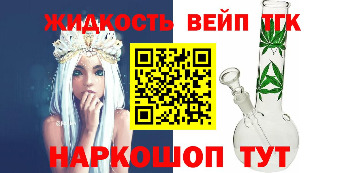 Дистиллят ТГК концентрат Вязьма